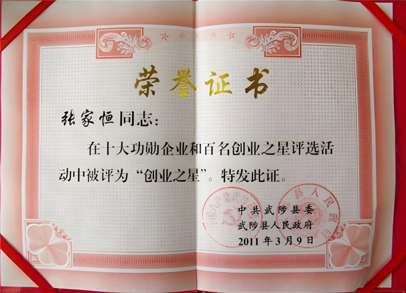 荣誉证书