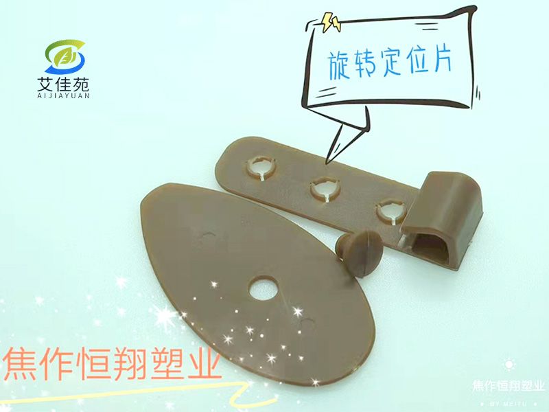 车饰配件