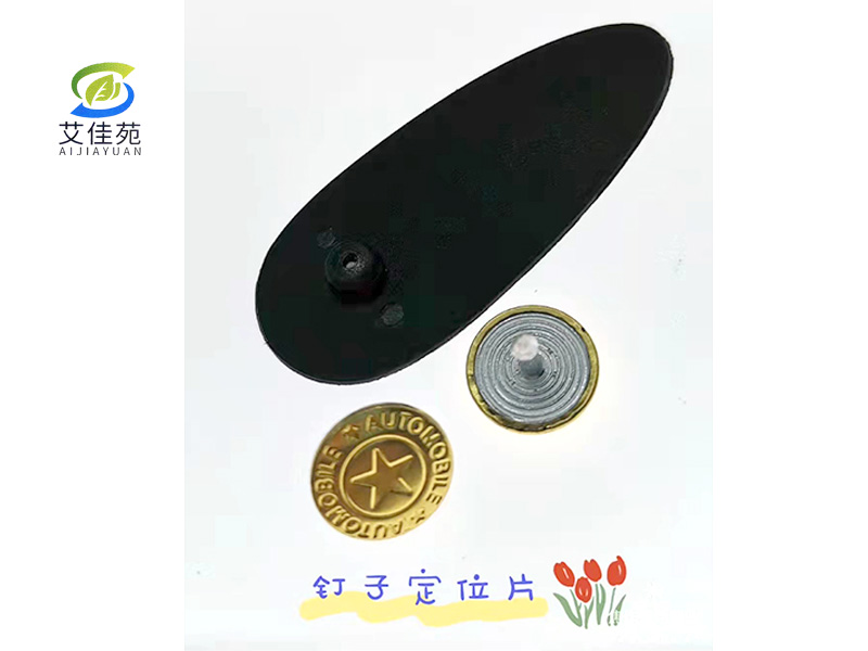车饰配件
