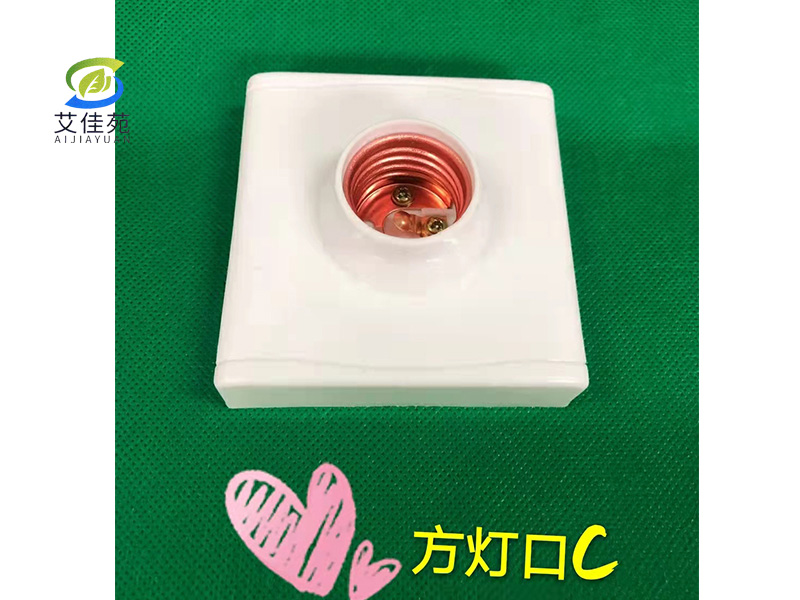 五金电料