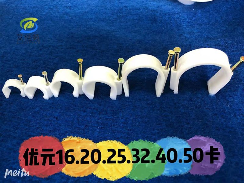 五金电料