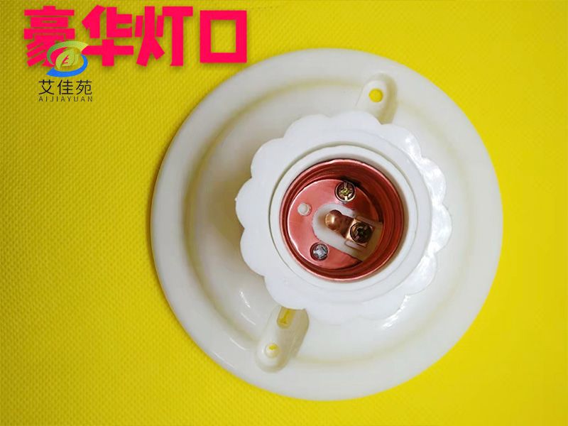 五金电料