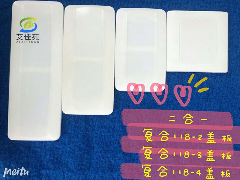 五金电料